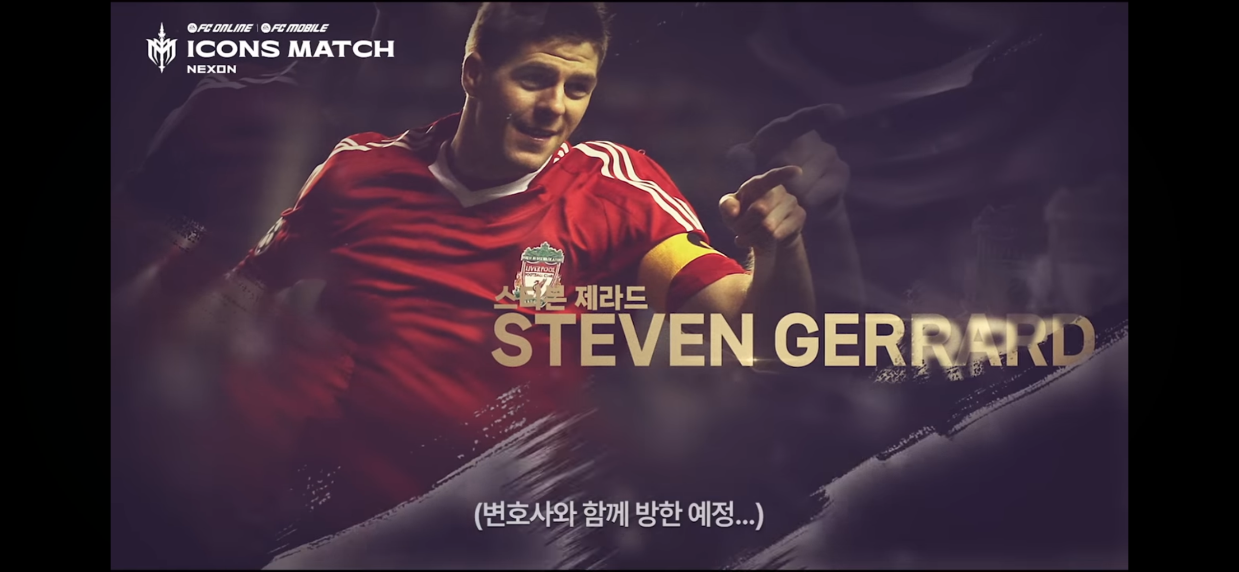 Steven Gerrard, a featured player at the 2025 Icon Match Seoul