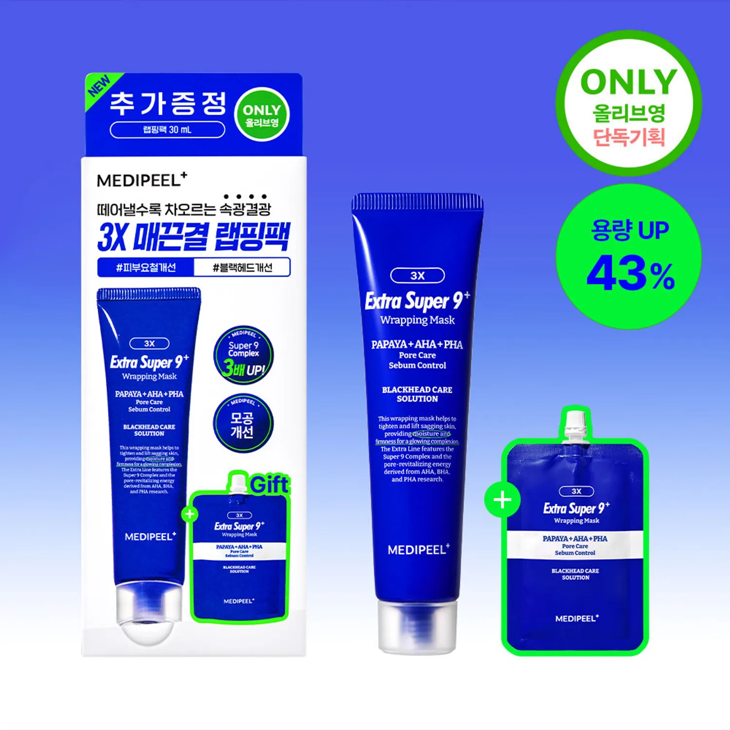 MEDI-PEEL Extra Super 9+ Wrapping Mask Set