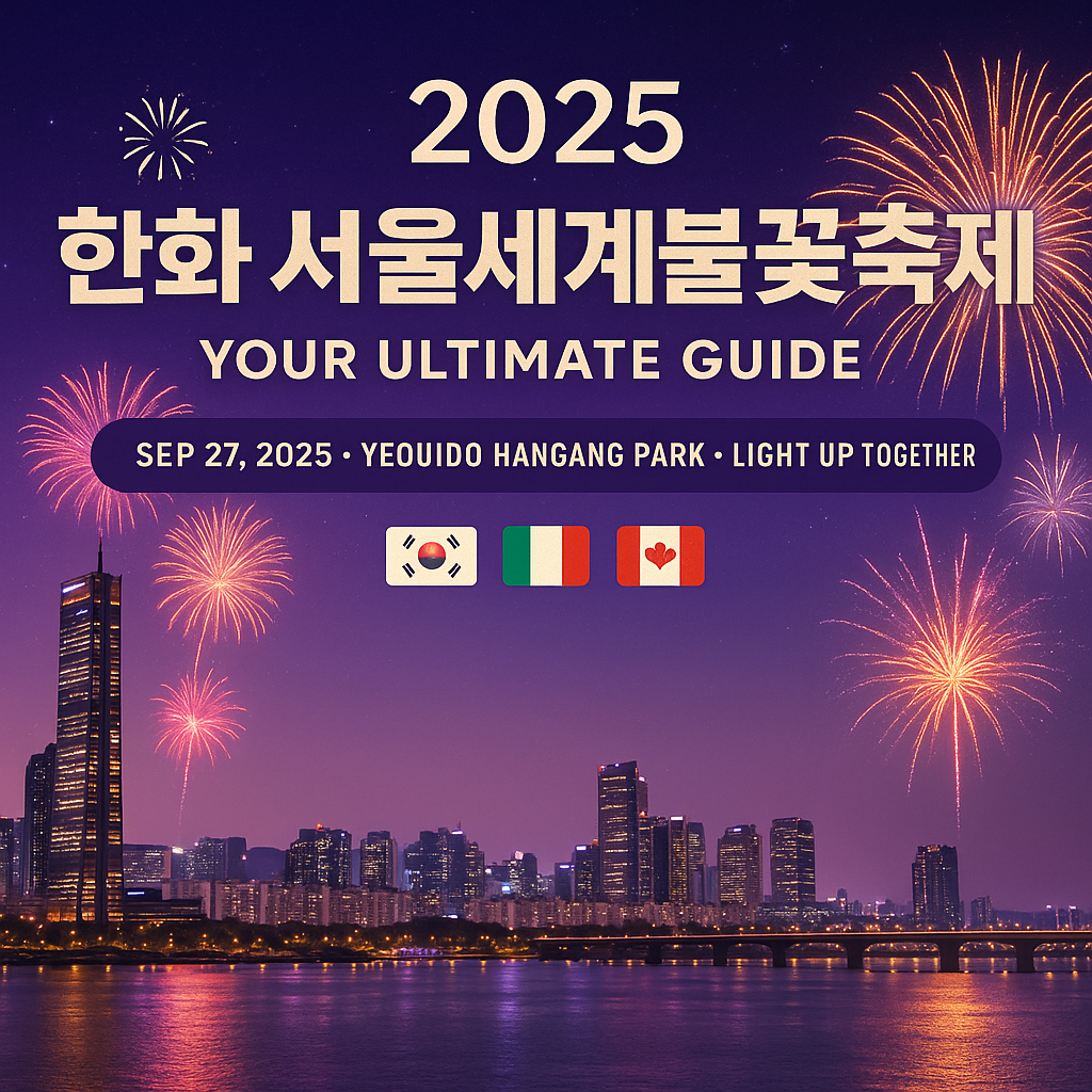 The official title image for the 2025 Hanwha Seoul International Fireworks Festival.