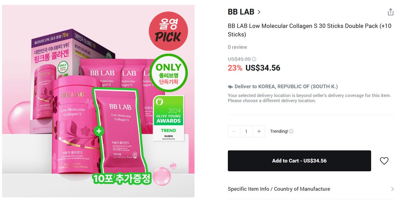 BB LAB The Collagen Powder S